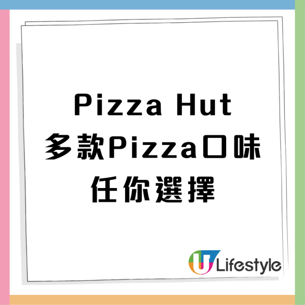 Pizza Hut買一送一優惠來襲！$99起試勻13款人氣Pizza口味 低至$49.5 ! 免費升級批邊 