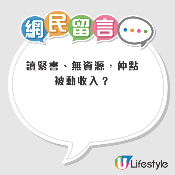 打工仔必睇｜2026年想財務自由？8個被動收入方法懶人包！住公屋沒資源、不靠父幹都做到？