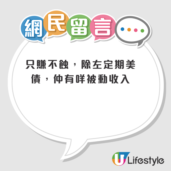 打工仔必睇｜2026年想財務自由？8個被動收入方法懶人包！住公屋沒資源、不靠父幹都做到？