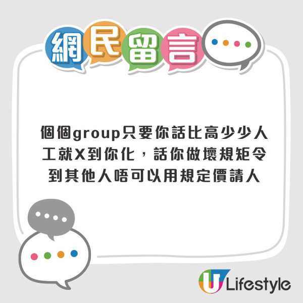 11度寒流禁工人沖熱水涼！網民揭「奴隸級」家規：連梳化都唔畀坐