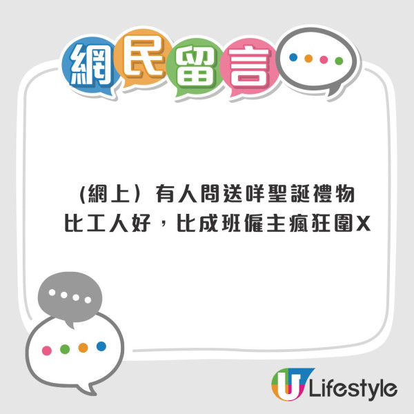 11度寒流禁工人沖熱水涼！網民揭「奴隸級」家規：連梳化都唔畀坐