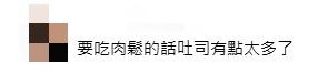圖片來源：FB & threads @hsiang_food.travel 帖文留言