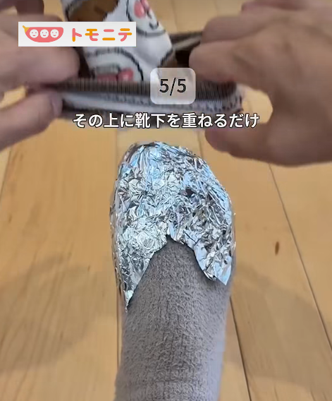 暖貼都要行埋一邊？日本瘋傳「錫紙保暖法」5大隱藏神技！放入鞋底體溫激升8度