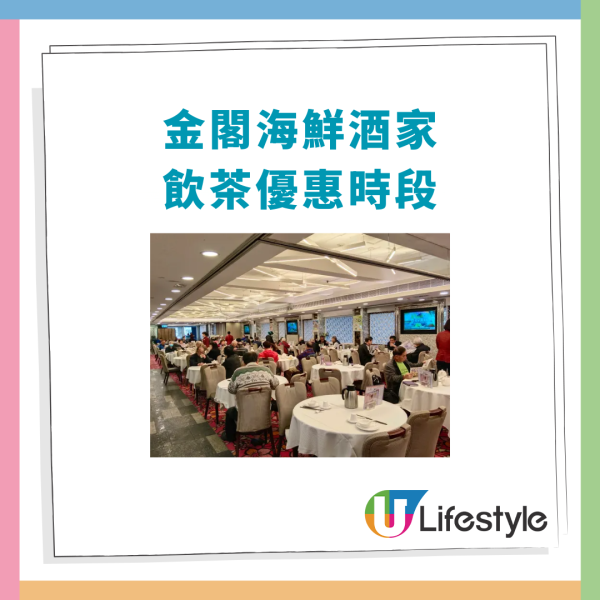 連鎖酒樓點心放題優惠$88起！任食逾30款點心片皮鴨 送鮑魚＋瑤柱灌湯餃 (附分店一覽)