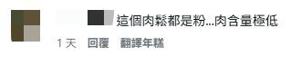 食肉鬆定食包？台式「肉鬆磚」厚度嚇窒網民 餡料暴瀉！根本是肉鬆夾吐司 