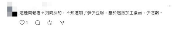 食肉鬆定食包？台式「肉鬆磚」厚度嚇窒網民 餡料暴瀉！根本是肉鬆夾吐司 