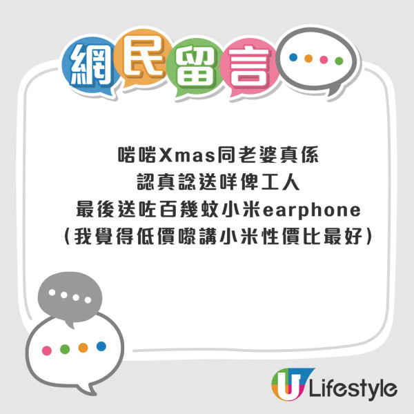 11度寒流禁工人沖熱水涼！網民揭「奴隸級」家規：連梳化都唔畀坐