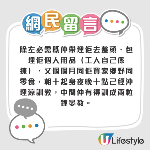 11度寒流禁工人沖熱水涼！網民揭「奴隸級」家規：連梳化都唔畀坐