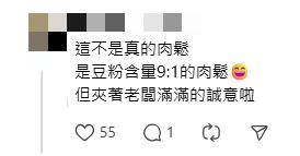 食肉鬆定食包？台式「肉鬆磚」厚度嚇窒網民 餡料暴瀉！根本是肉鬆夾吐司 