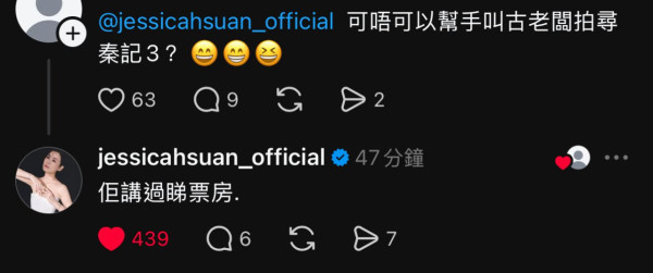 尋秦記電影｜古天樂親認將推加長版！宣萱揭續集取決一個關鍵！透露尋秦記「未來宇宙」計劃