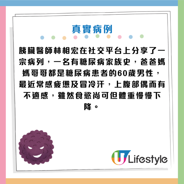 胰臟癌｜60歲男常冒汗驚揭患癌王！腫瘤半年大30%！醫生揭早期發現存活率達80% 附6大常見症狀