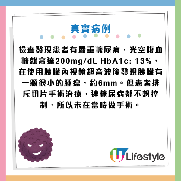 胰臟癌｜60歲男常冒汗驚揭患癌王！腫瘤半年大30%！醫生揭早期發現存活率達80% 附6大常見症狀
