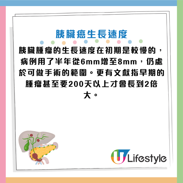 胰臟癌｜60歲男常冒汗驚揭患癌王！腫瘤半年大30%！醫生揭早期發現存活率達80% 附6大常見症狀