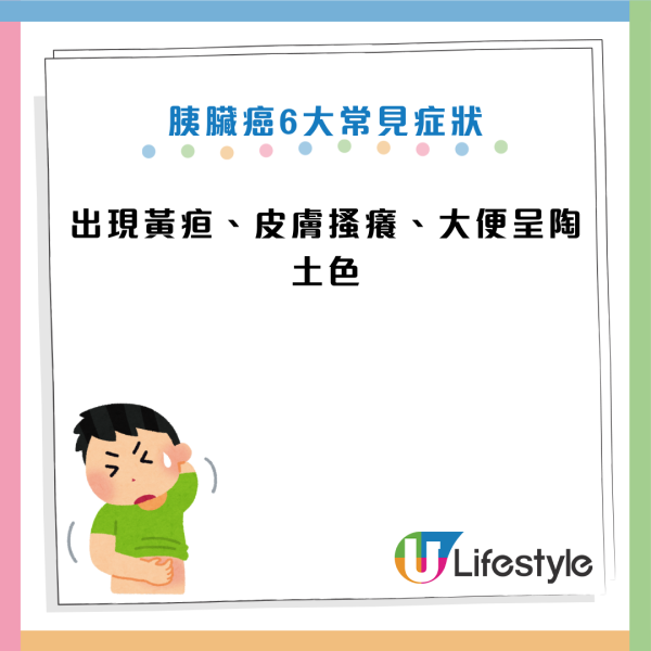 胰臟癌｜60歲男常冒汗驚揭患癌王！腫瘤半年大30%！醫生揭早期發現存活率達80% 附6大常見症狀