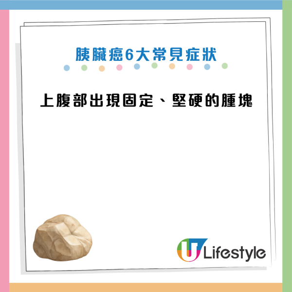 胰臟癌｜60歲男常冒汗驚揭患癌王！腫瘤半年大30%！醫生揭早期發現存活率達80% 附6大常見症狀