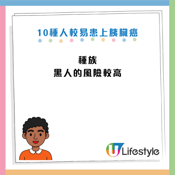 胰臟癌｜60歲男常冒汗驚揭患癌王！腫瘤半年大30%！醫生揭早期發現存活率達80% 附6大常見症狀