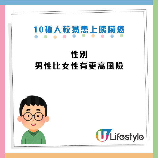 胰臟癌｜60歲男常冒汗驚揭患癌王！腫瘤半年大30%！醫生揭早期發現存活率達80% 附6大常見症狀