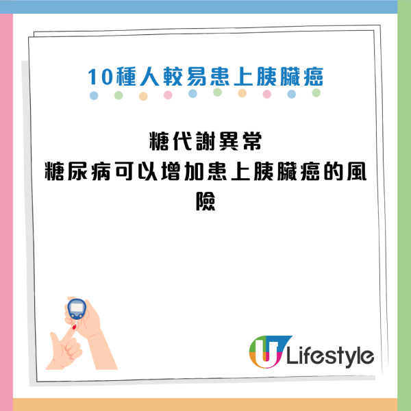 胰臟癌｜60歲男常冒汗驚揭患癌王！腫瘤半年大30%！醫生揭早期發現存活率達80% 附6大常見症狀