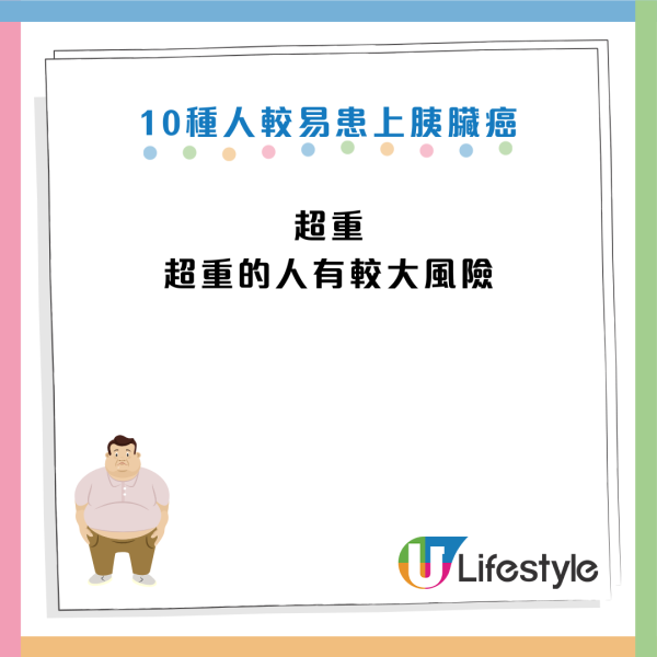 胰臟癌｜60歲男常冒汗驚揭患癌王！腫瘤半年大30%！醫生揭早期發現存活率達80% 附6大常見症狀