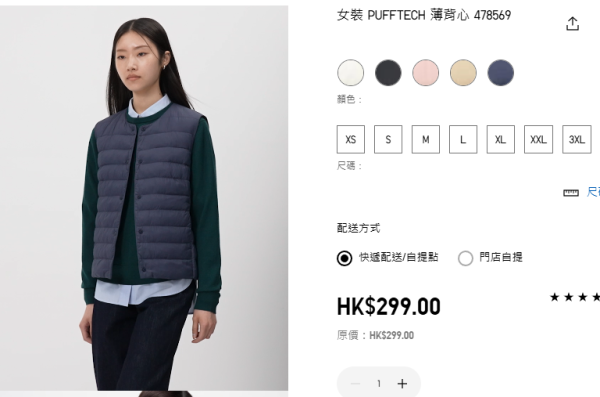 圖片來源：UNIQLO 官網
