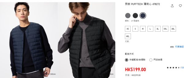 圖片來源：UNIQLO 官網