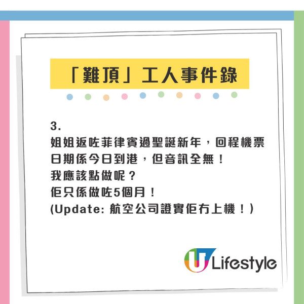 11度寒流禁工人沖熱水涼！網民揭「奴隸級」家規：連梳化都唔畀坐