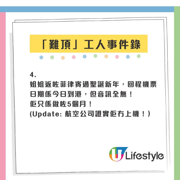 11度寒流禁工人沖熱水涼！網民揭「奴隸級」家規：連梳化都唔畀坐