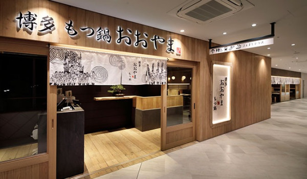 福岡牛腸鍋人氣餐廳推介