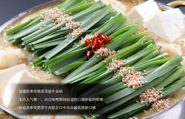 福岡牛腸鍋人氣餐廳推介