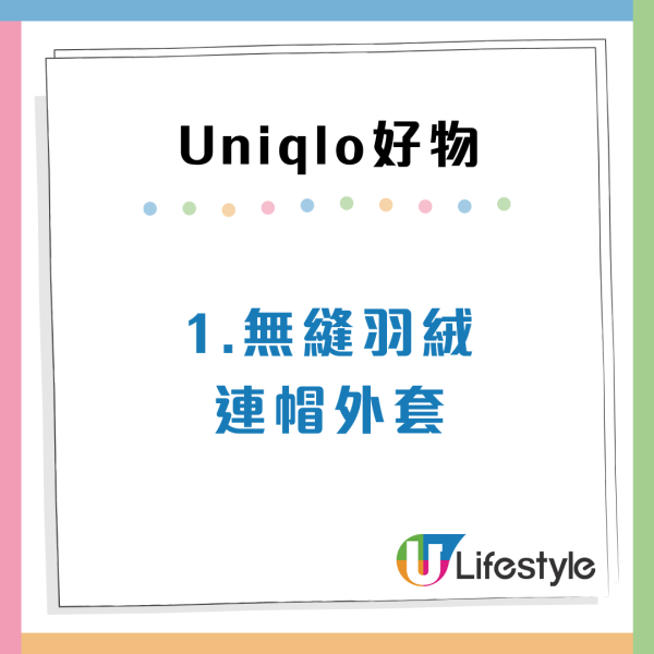 10年UNIQLO死忠粉激推！7大「長青神物」名單：一件羽絨頂5年