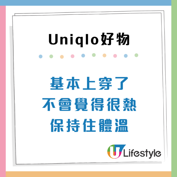 10年UNIQLO死忠粉激推！7大「長青神物」名單：一件羽絨頂5年