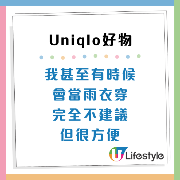 10年UNIQLO死忠粉激推！7大「長青神物」名單：一件羽絨頂5年