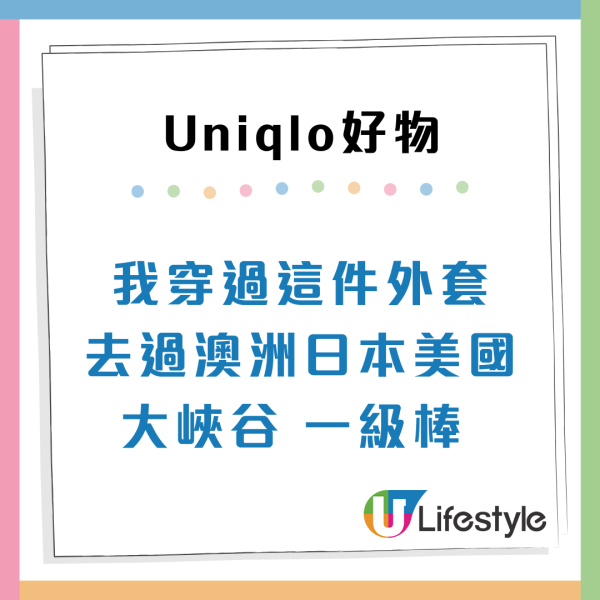 10年UNIQLO死忠粉激推！7大「長青神物」名單：一件羽絨頂5年