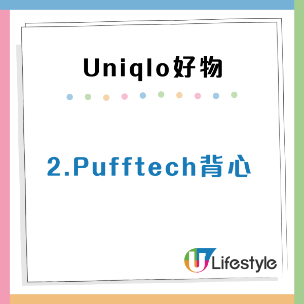 10年UNIQLO死忠粉激推！7大「長青神物」名單：一件羽絨頂5年