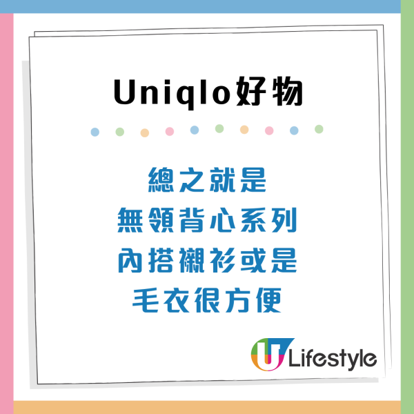 10年UNIQLO死忠粉激推！7大「長青神物」名單：一件羽絨頂5年
