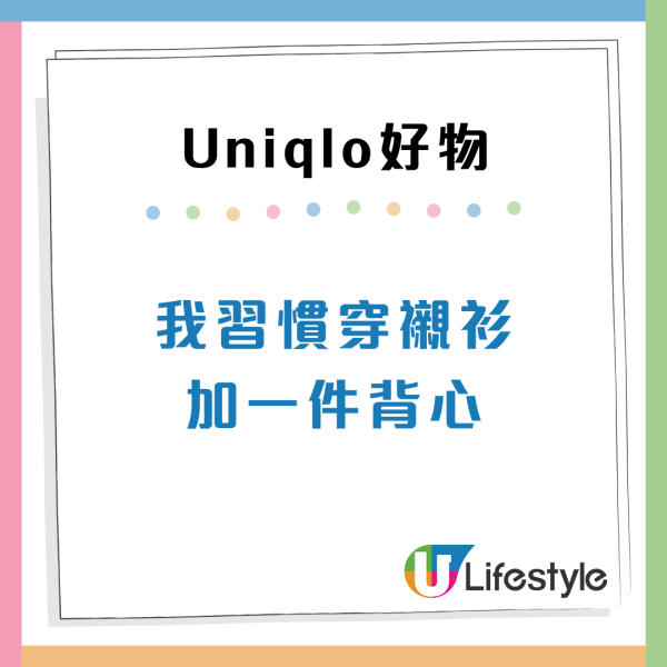 10年UNIQLO死忠粉激推！7大「長青神物」名單：一件羽絨頂5年