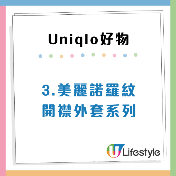 10年UNIQLO死忠粉激推！7大「長青神物」名單：一件羽絨頂5年