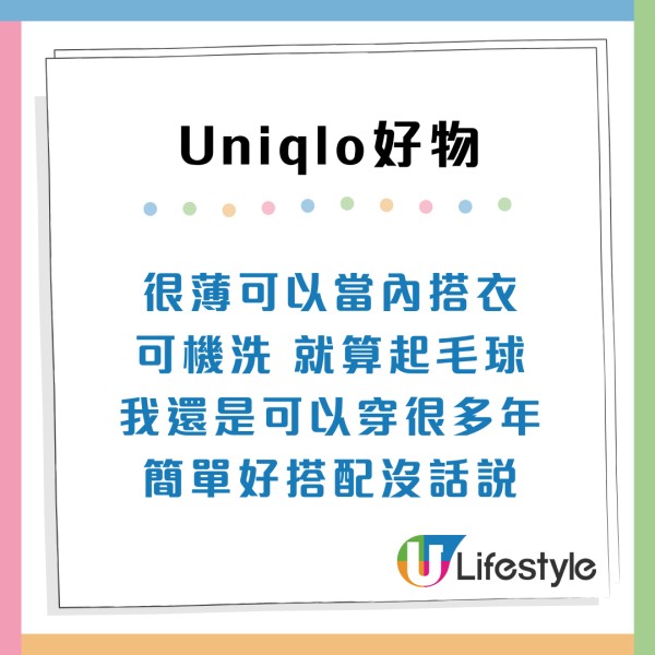 10年UNIQLO死忠粉激推！7大「長青神物」名單：一件羽絨頂5年