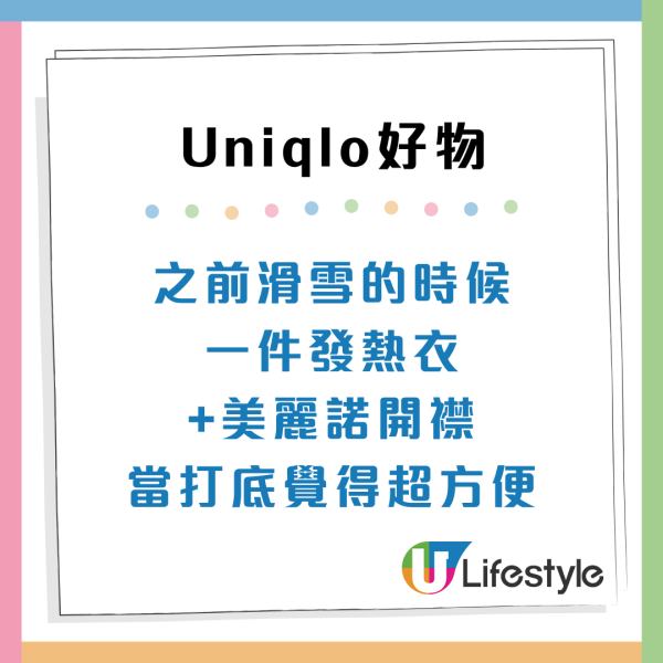 10年UNIQLO死忠粉激推！7大「長青神物」名單：一件羽絨頂5年