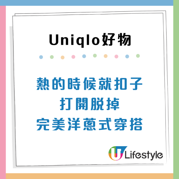 10年UNIQLO死忠粉激推！7大「長青神物」名單：一件羽絨頂5年