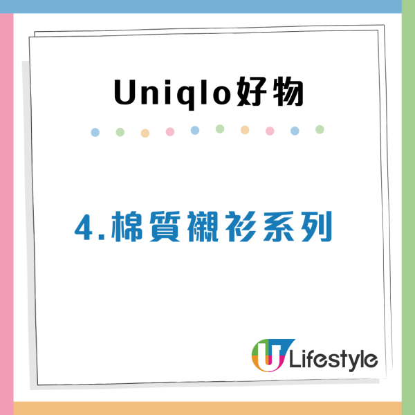10年UNIQLO死忠粉激推！7大「長青神物」名單：一件羽絨頂5年