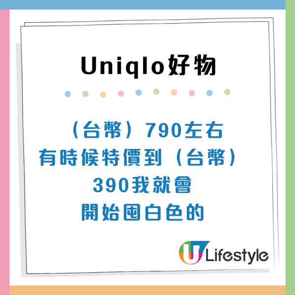 10年UNIQLO死忠粉激推！7大「長青神物」名單：一件羽絨頂5年