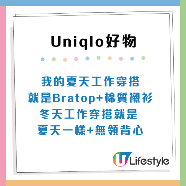 10年UNIQLO死忠粉激推！7大「長青神物」名單：一件羽絨頂5年