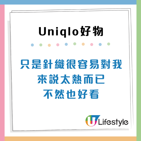 10年UNIQLO死忠粉激推！7大「長青神物」名單：一件羽絨頂5年