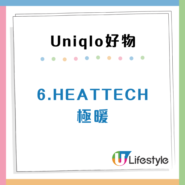 10年UNIQLO死忠粉激推！7大「長青神物」名單：一件羽絨頂5年