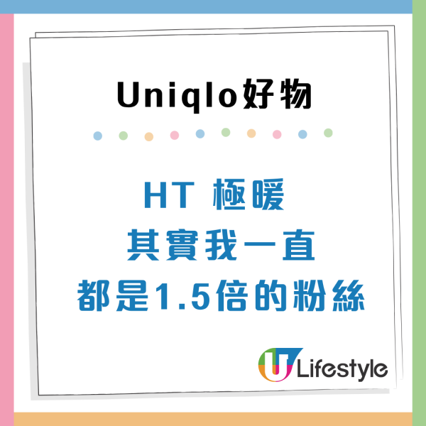 10年UNIQLO死忠粉激推！7大「長青神物」名單：一件羽絨頂5年