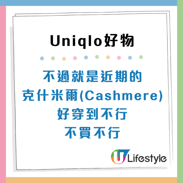 10年UNIQLO死忠粉激推！7大「長青神物」名單：一件羽絨頂5年