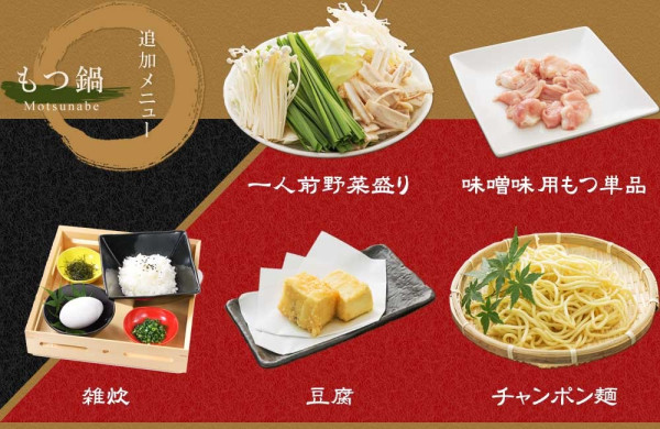 福岡牛腸鍋人氣餐廳推介