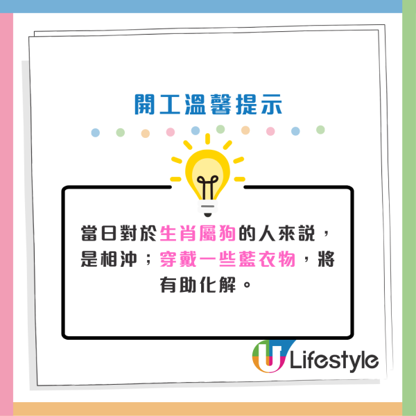 2026馬年開工吉日吉時大公開!呢3日開工最旺!附5大開工開運貼士+開工戰衣配色攻略