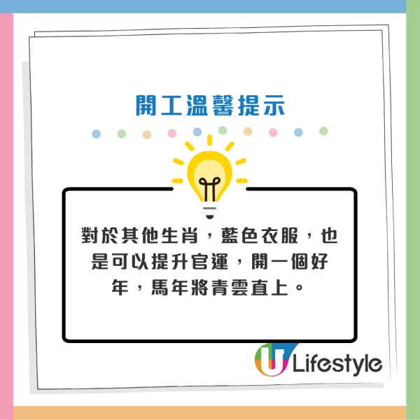 2026馬年開工吉日吉時大公開!呢3日開工最旺!附5大開工開運貼士+開工戰衣配色攻略